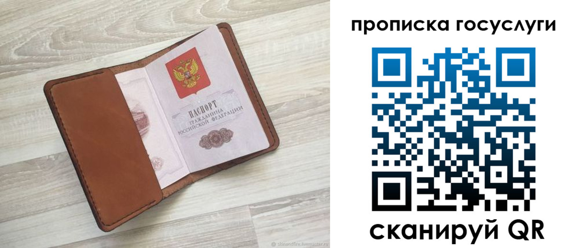 прописка в Таганроге