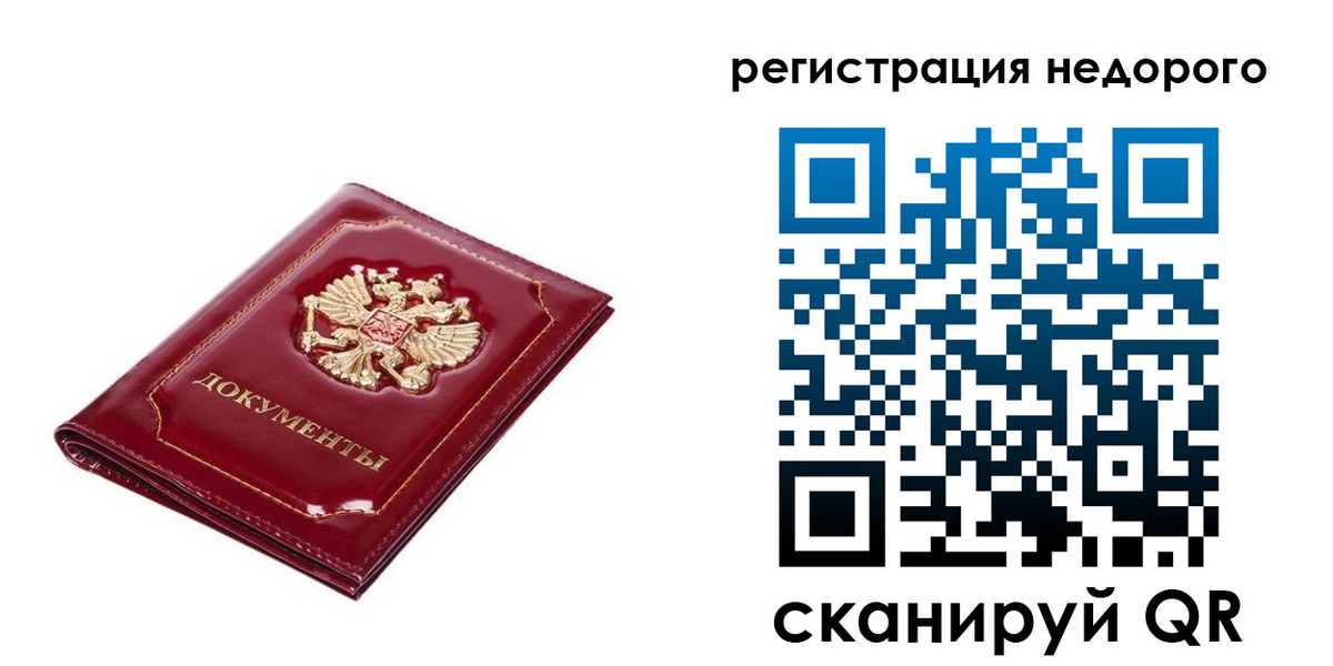 прописка для школы в Таганроге