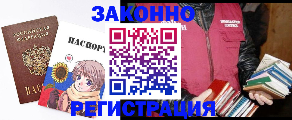 миграционный учет в Таганроге