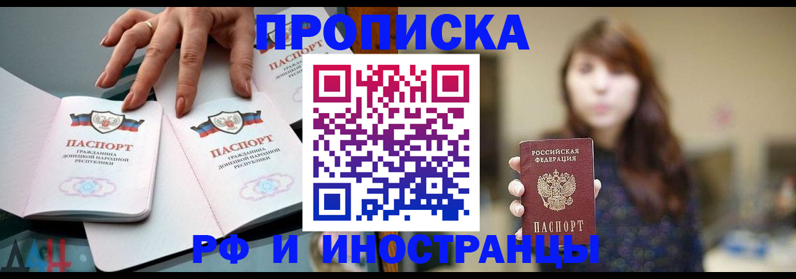 временная прописка в Таганроге