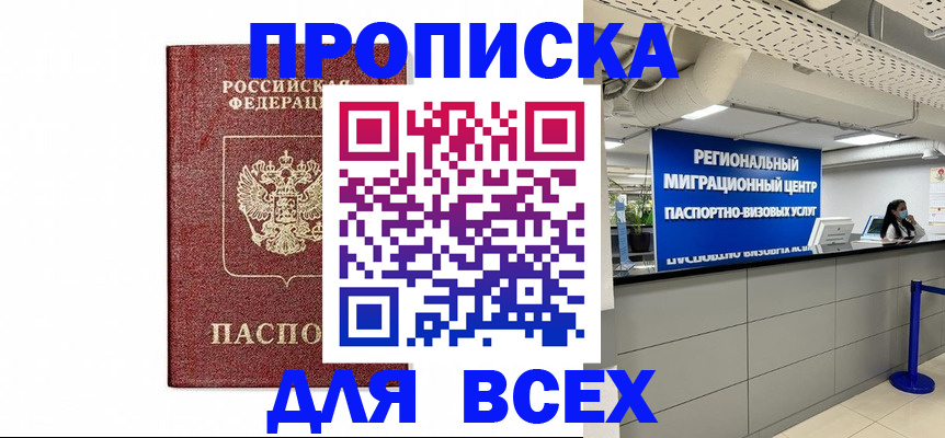 миграционный учет в Таганроге
