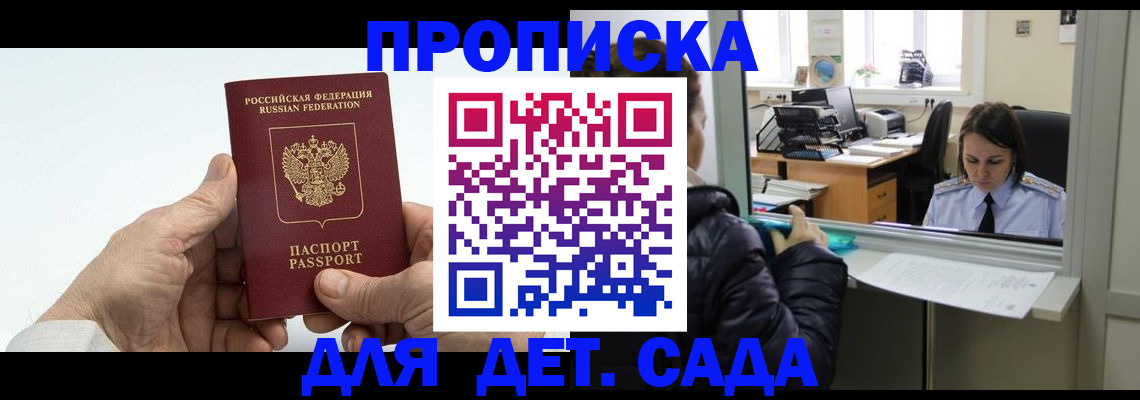 прописка в квартире в Таганроге