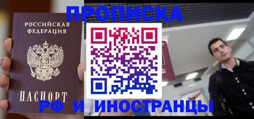 временная регистрация поиск в Таганроге