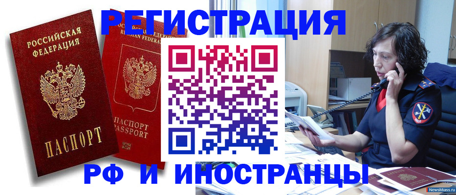 временная регистрация адрес в Таганроге